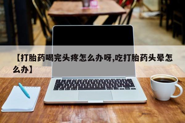 米非米索动态 第52页