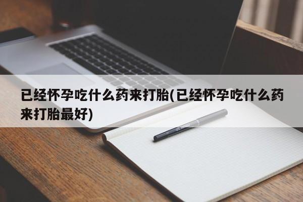米非米索动态 第21页